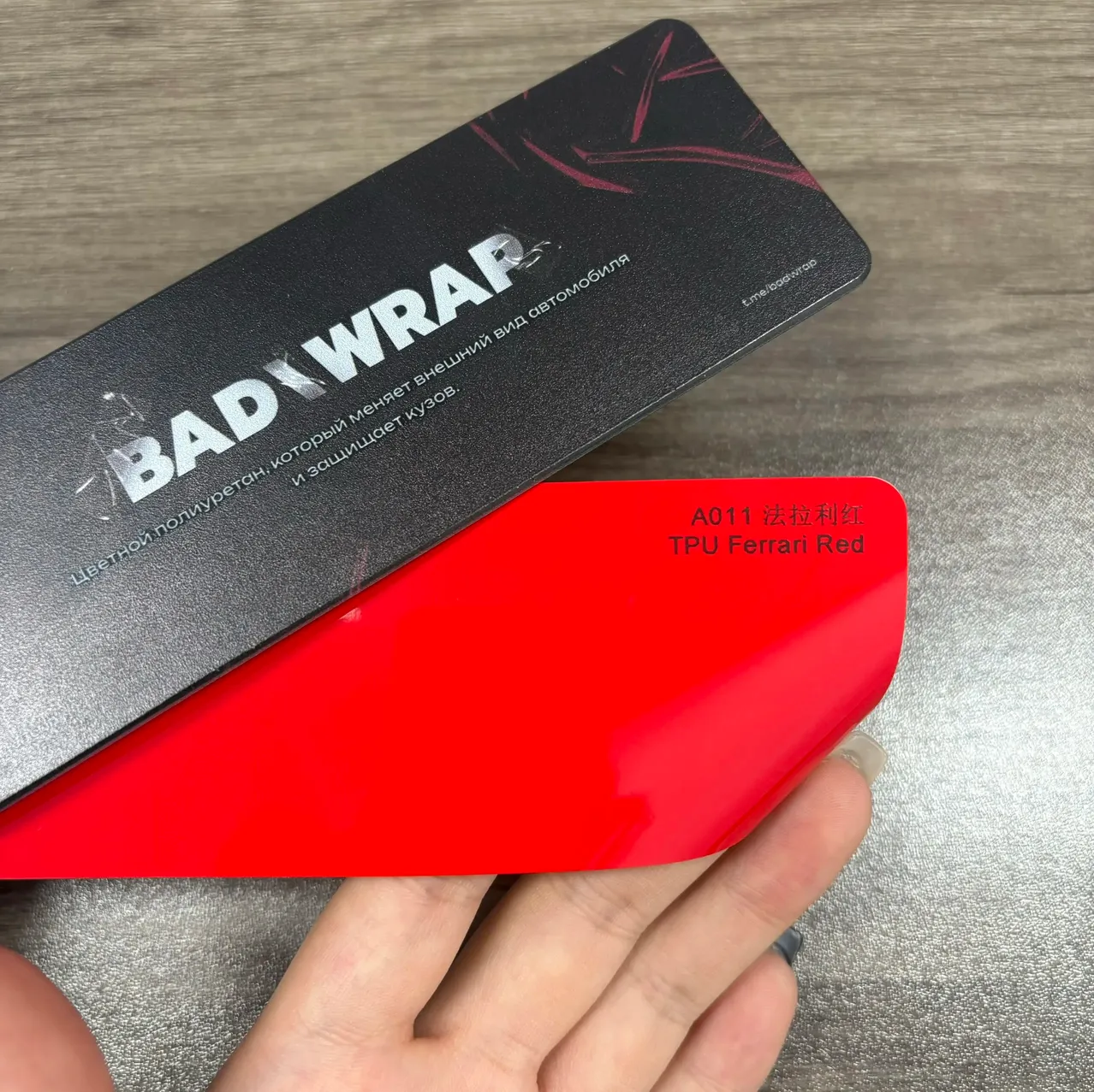 TPU Ferrari Red